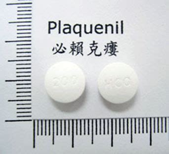 祕賴克婁|藥品使用指導單 必賴克瘻 (Plaquenil 200 mg)